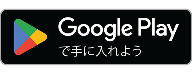 Android ではじめる