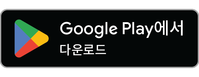 Android에서 시작하기